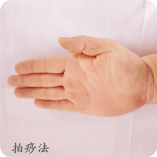 拍痧法